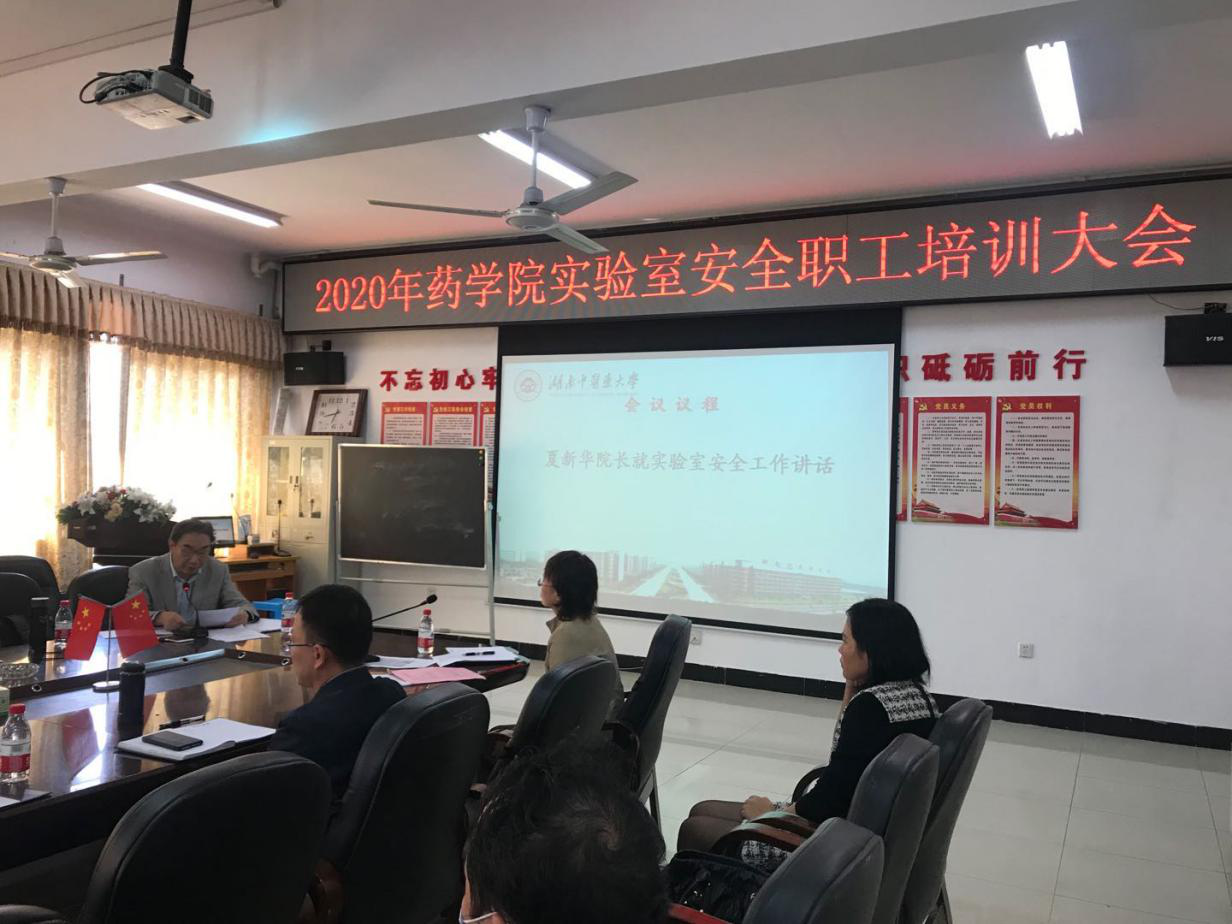 会议现场