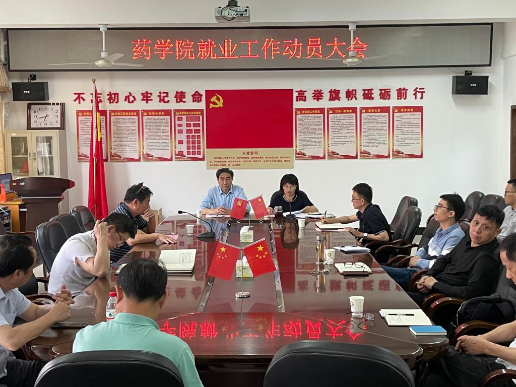 会议现场