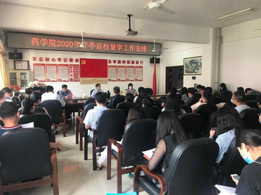 会议现场