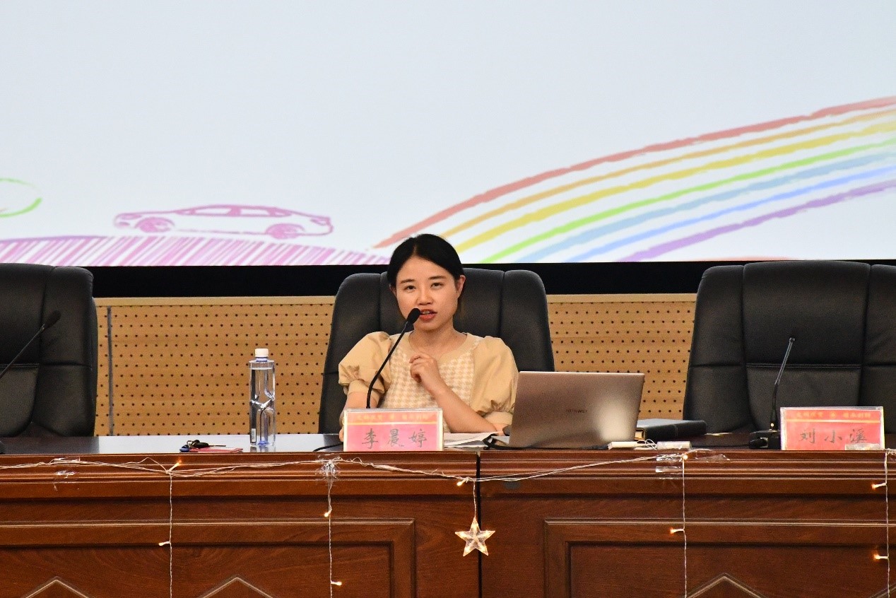 李晨婷老师讲话