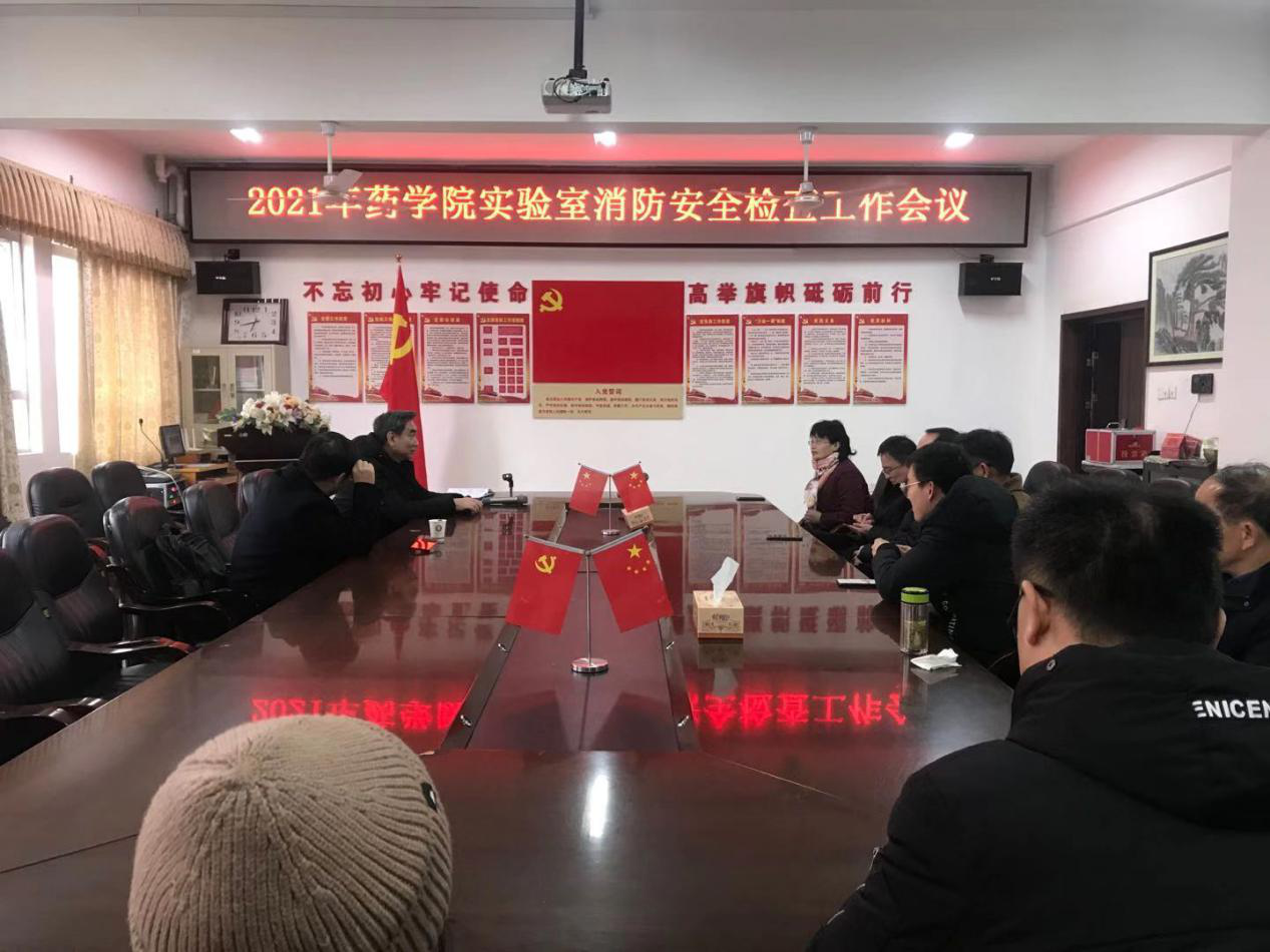 会议现场