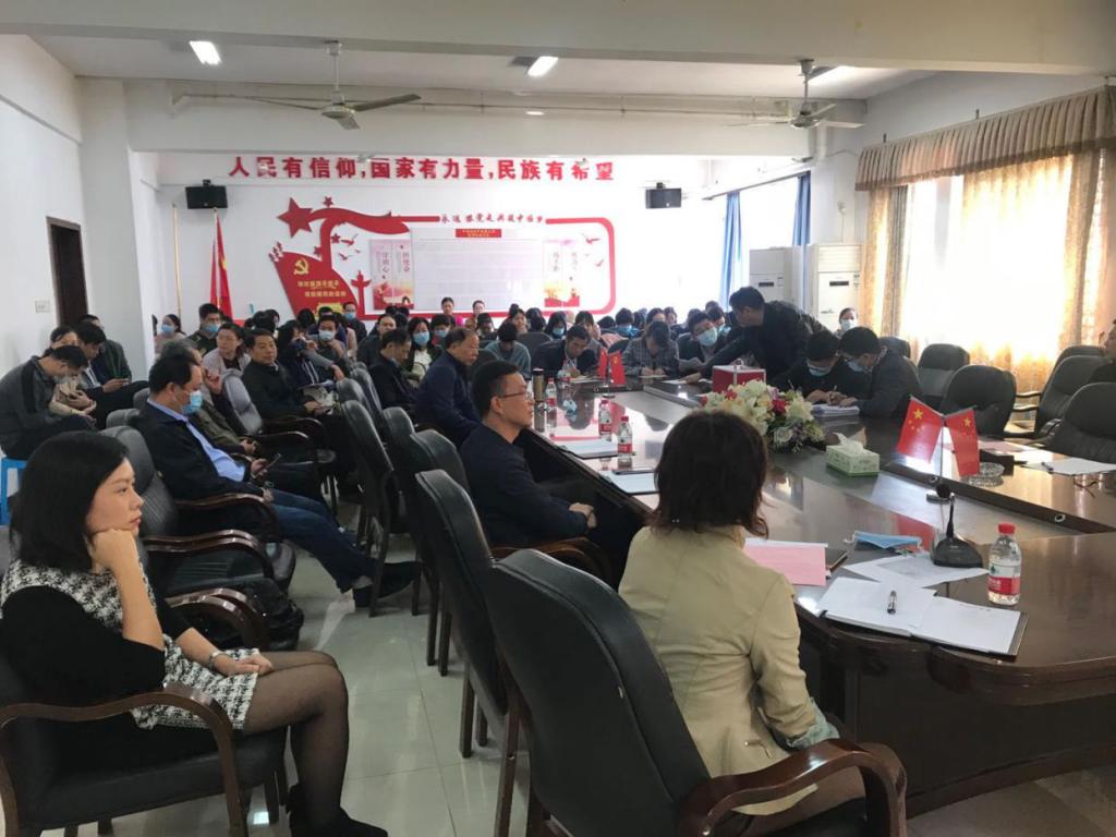 会议现场