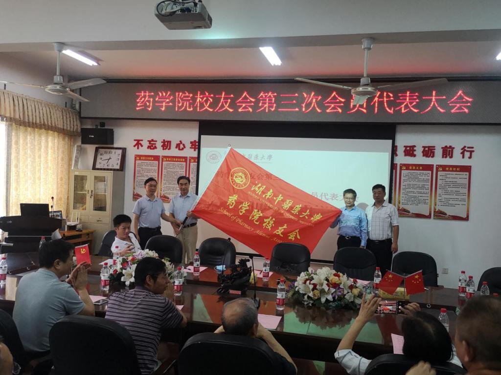 何清湖副校长授会旗