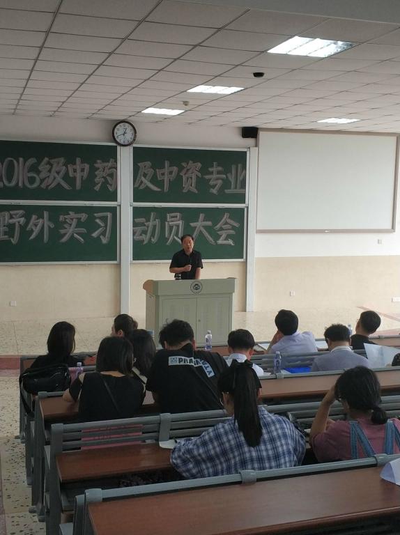 中药资源与开发教研室主任周日宝教授讲话