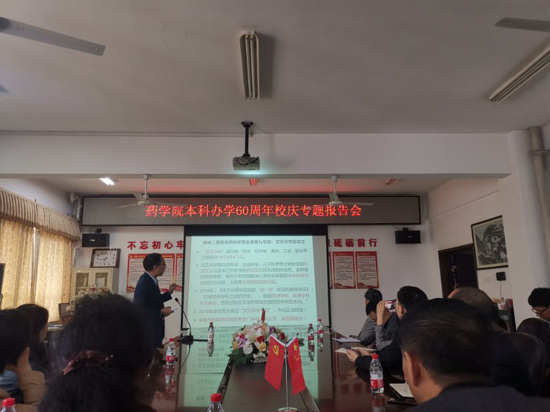 报告现场