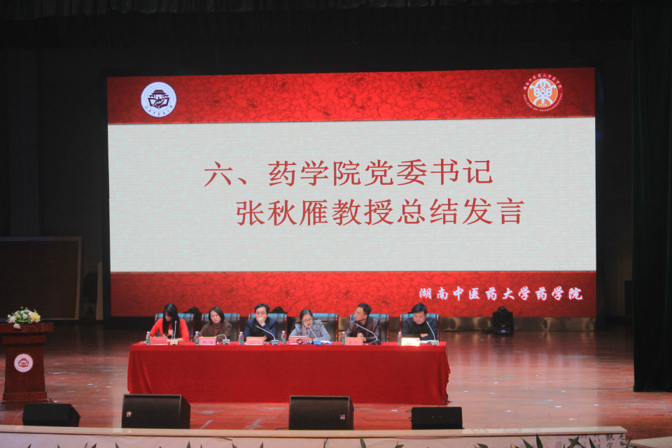 张秋雁教授对本次的实习大会做出总结